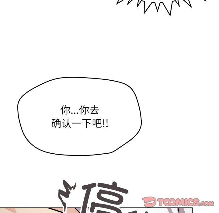 [韩国漫画] 缺德邻居难相处 剧情,OL#[228P]-88