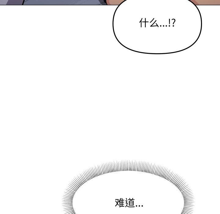 [韩国漫画] 缺德邻居难相处 剧情,OL#[228P]-92