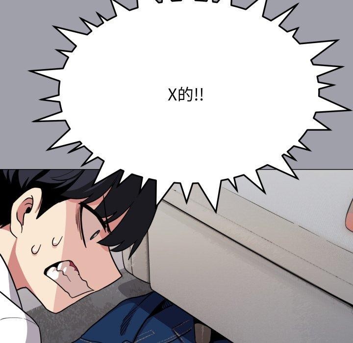 [韩国漫画] 缺德邻居难相处 剧情,OL#[228P]-99