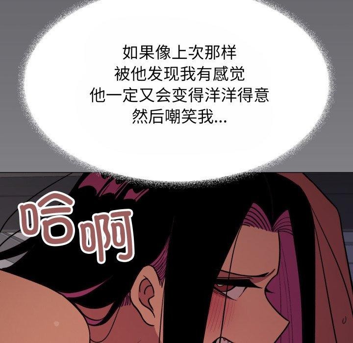 [韩国漫画] 缺德邻居难相处 剧情,OL#[190P]-121