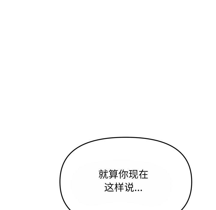 [韩国漫画] 缺德邻居难相处 剧情,OL#[190P]-127