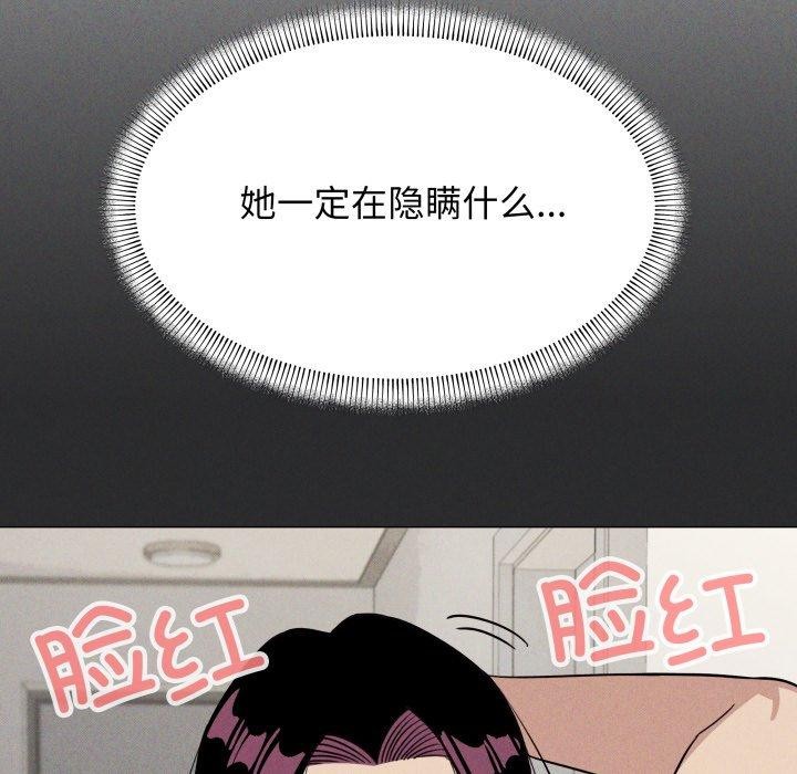 [韩国漫画] 缺德邻居难相处 剧情,OL#[190P]-154