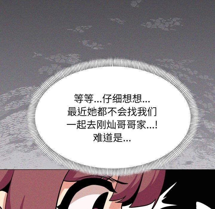 [韩国漫画] 缺德邻居难相处 剧情,OL#[190P]-157
