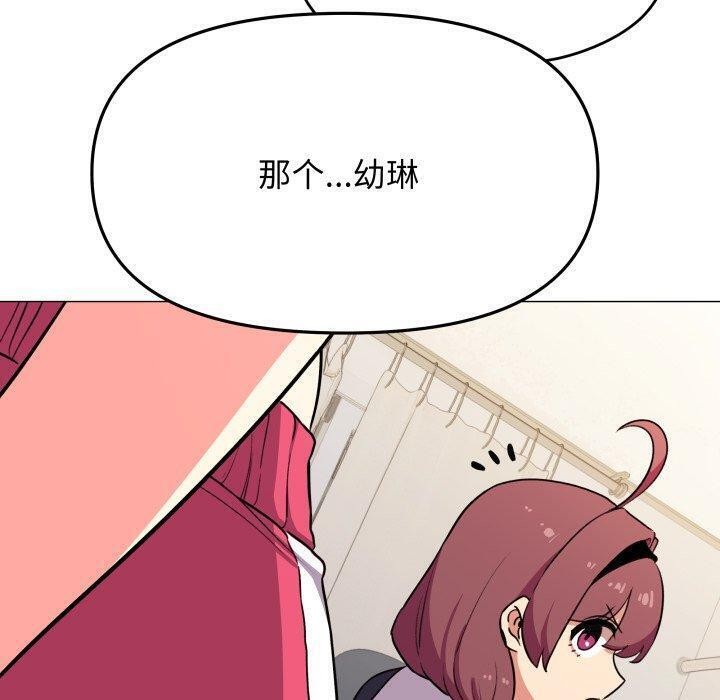 [韩国漫画] 缺德邻居难相处 剧情,OL#[190P]-170