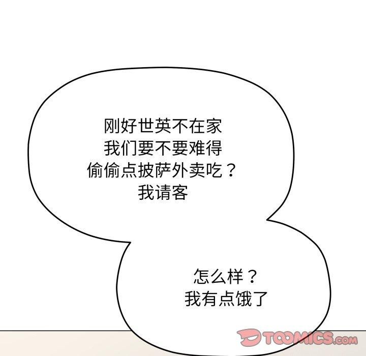[韩国漫画] 缺德邻居难相处 剧情,OL#[190P]-172