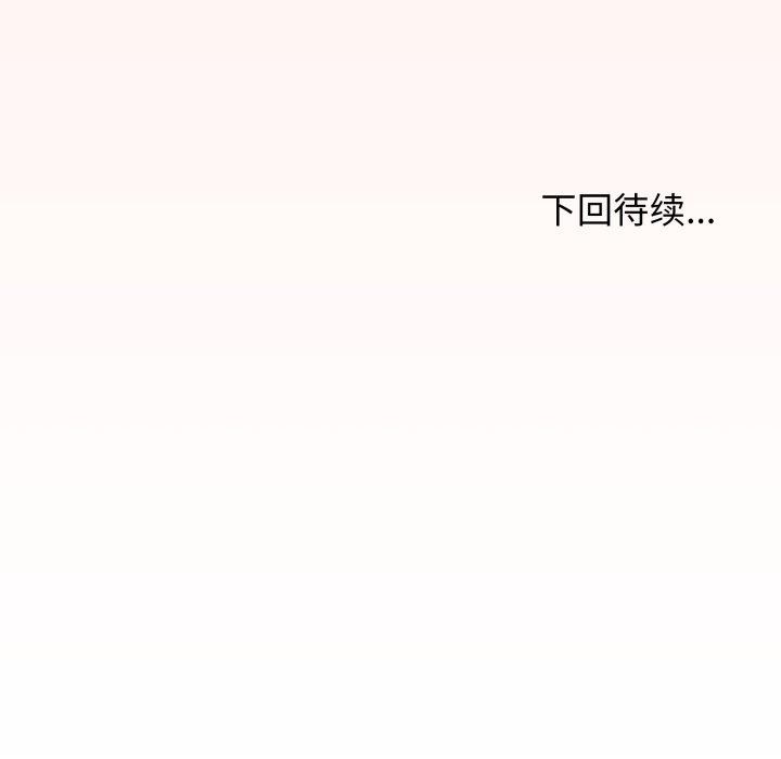 [韩国漫画] 缺德邻居难相处 剧情,OL#[190P]-189