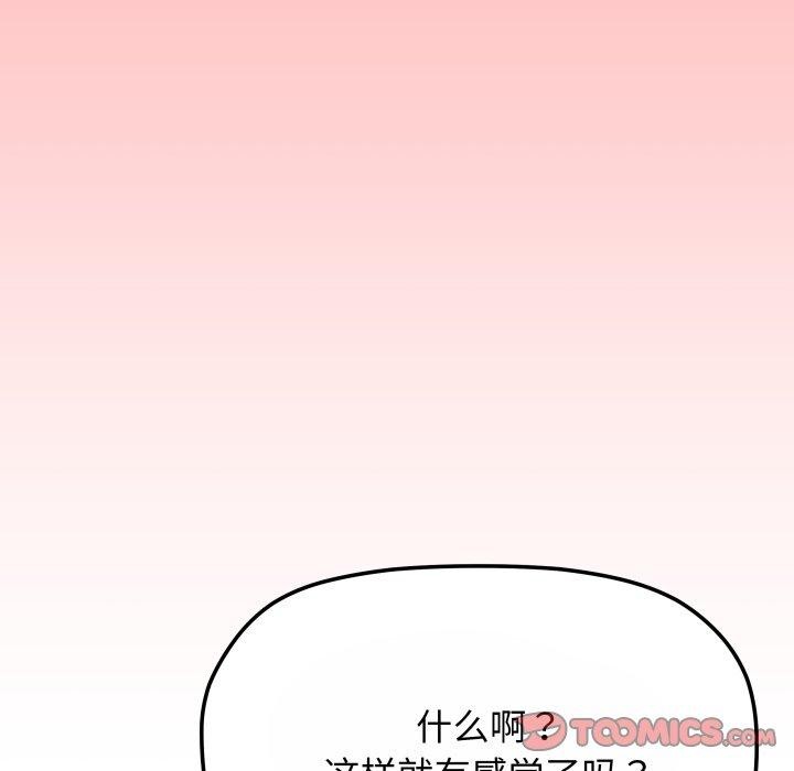 [韩国漫画] 缺德邻居难相处 剧情,OL#[190P]-44