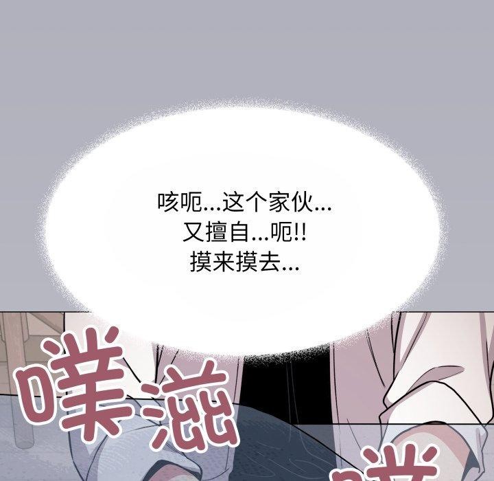 [韩国漫画] 缺德邻居难相处 剧情,OL#[190P]-74