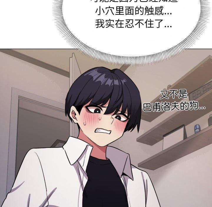 [韩国漫画] 缺德邻居难相处 剧情,OL#[190P]-81