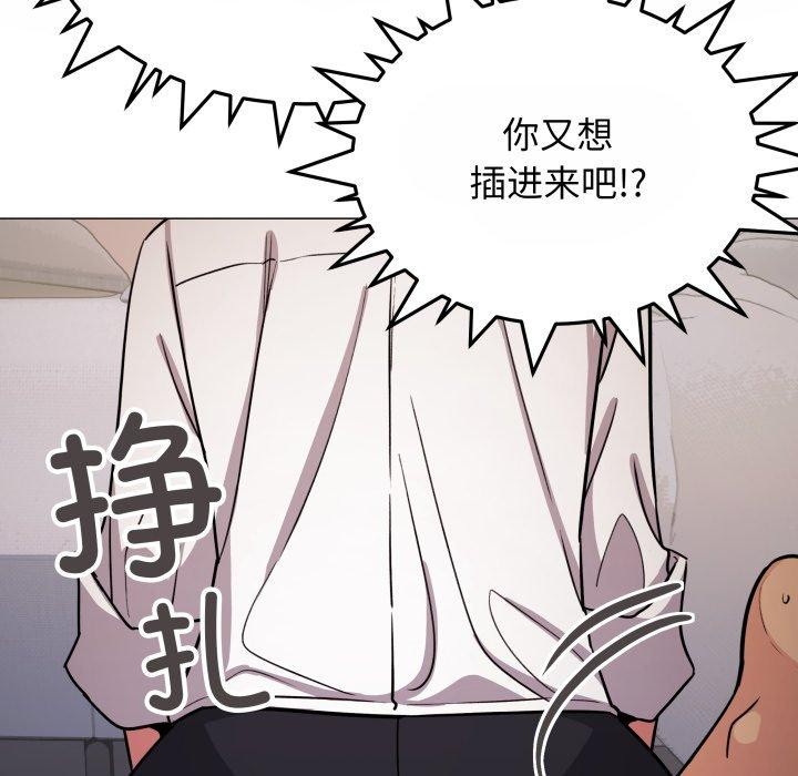 [韩国漫画] 缺德邻居难相处 剧情,OL#[190P]-88