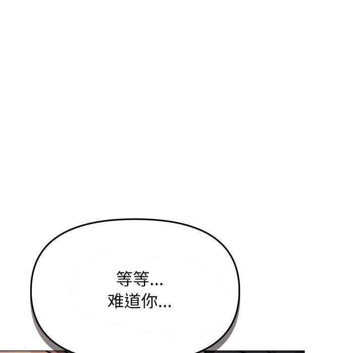[韩国漫画] 缺德邻居难相处 剧情,OL#[190P]-97