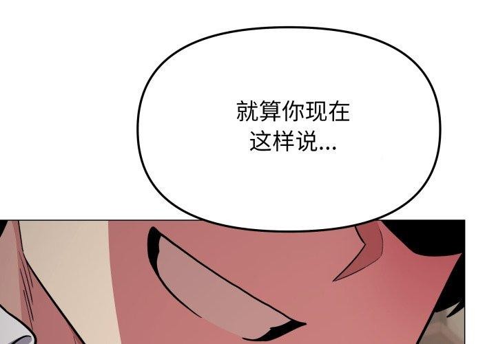 [韩国漫画] 缺德邻居难相处 剧情,OL#[247P]-1