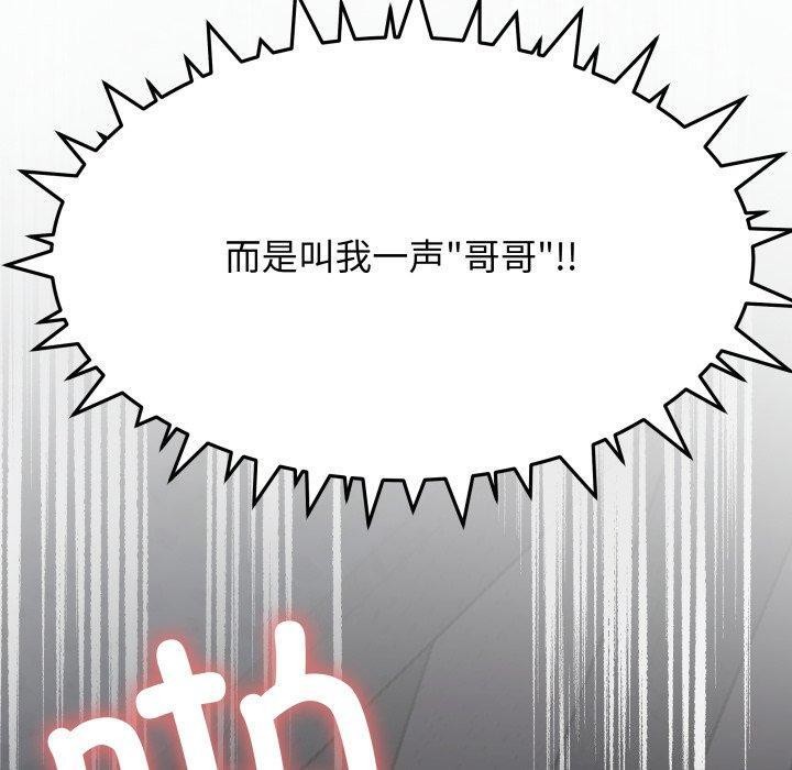 [韩国漫画] 缺德邻居难相处 剧情,OL#[247P]-10