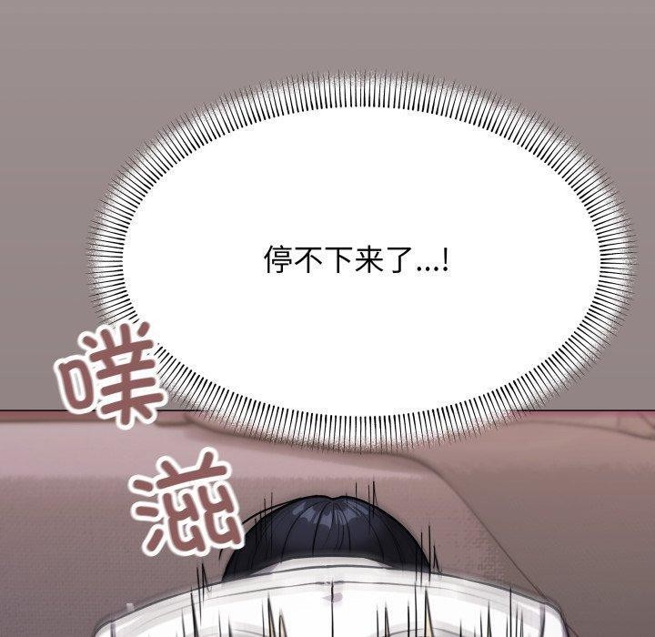 [韩国漫画] 缺德邻居难相处 剧情,OL#[247P]-108