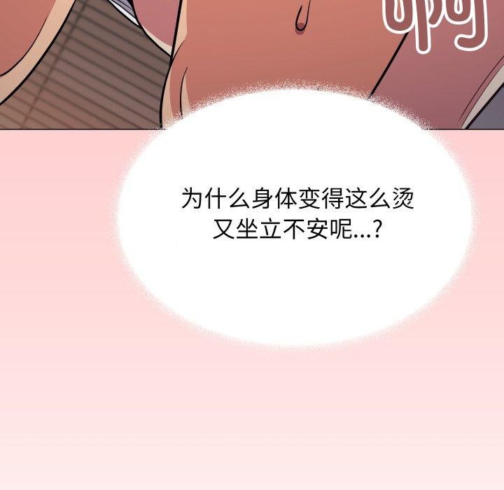[韩国漫画] 缺德邻居难相处 剧情,OL#[247P]-122