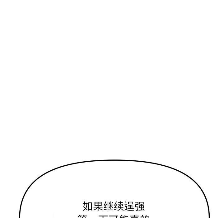 [韩国漫画] 缺德邻居难相处 剧情,OL#[247P]-126