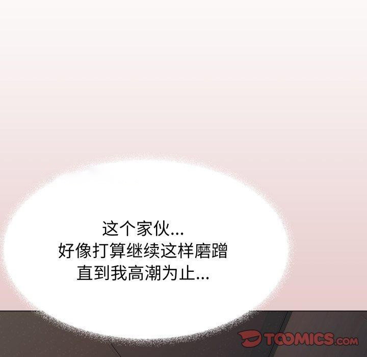 [韩国漫画] 缺德邻居难相处 剧情,OL#[247P]-133