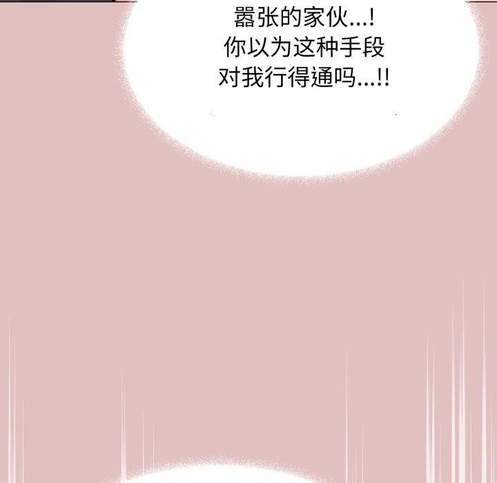 [韩国漫画] 缺德邻居难相处 剧情,OL#[247P]-136