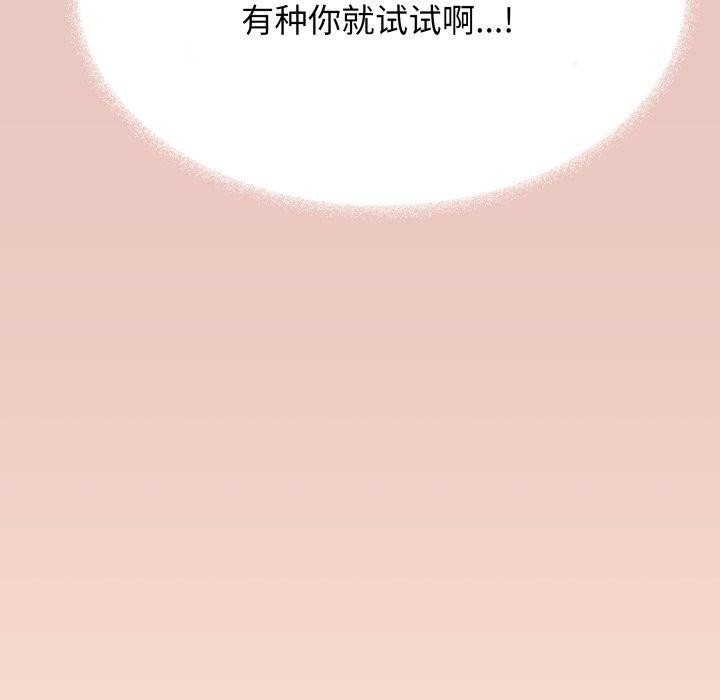 [韩国漫画] 缺德邻居难相处 剧情,OL#[247P]-141