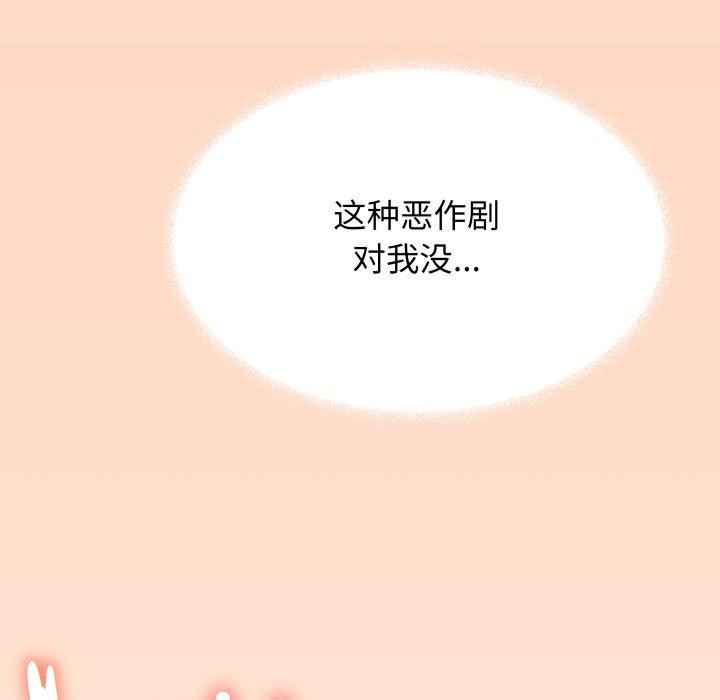[韩国漫画] 缺德邻居难相处 剧情,OL#[247P]-145