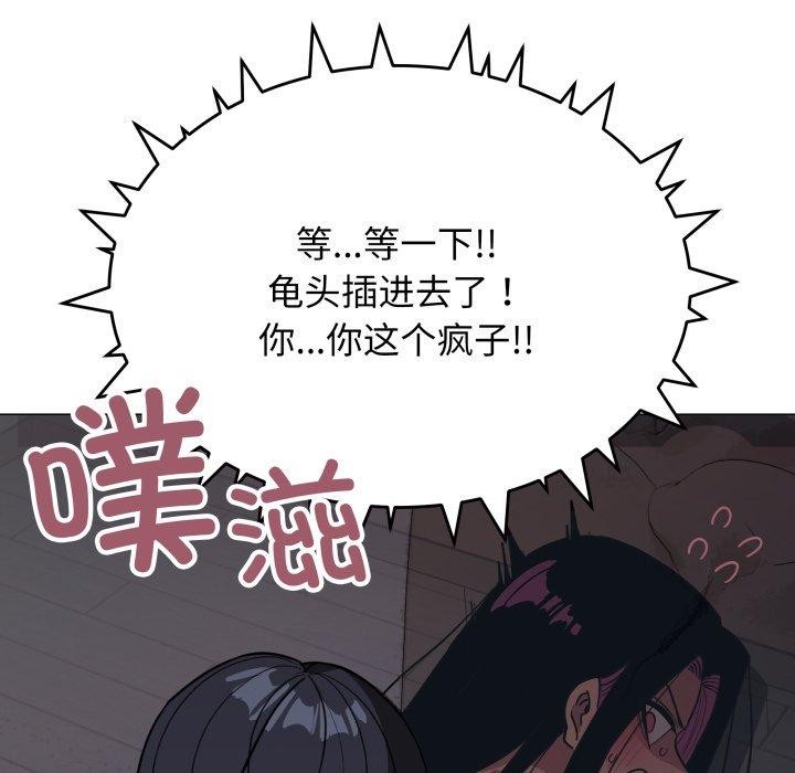 [韩国漫画] 缺德邻居难相处 剧情,OL#[247P]-150