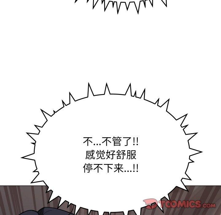 [韩国漫画] 缺德邻居难相处 剧情,OL#[247P]-153