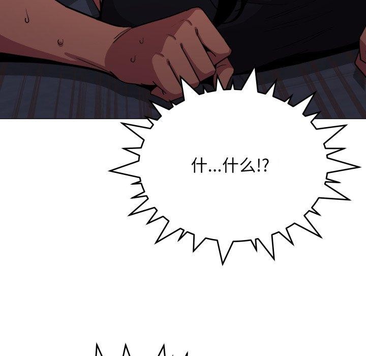 [韩国漫画] 缺德邻居难相处 剧情,OL#[247P]-156