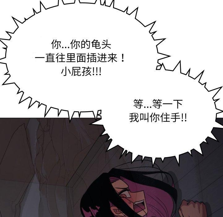 [韩国漫画] 缺德邻居难相处 剧情,OL#[247P]-157