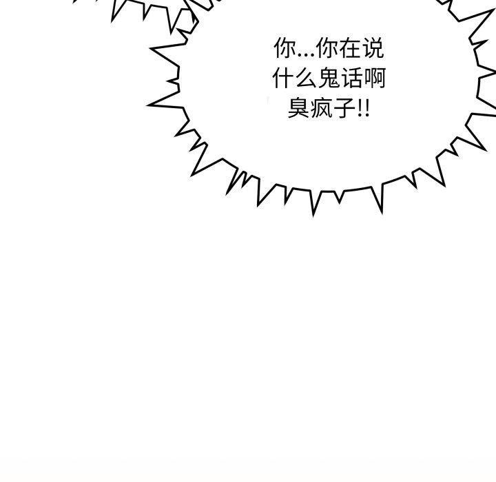 [韩国漫画] 缺德邻居难相处 剧情,OL#[247P]-160
