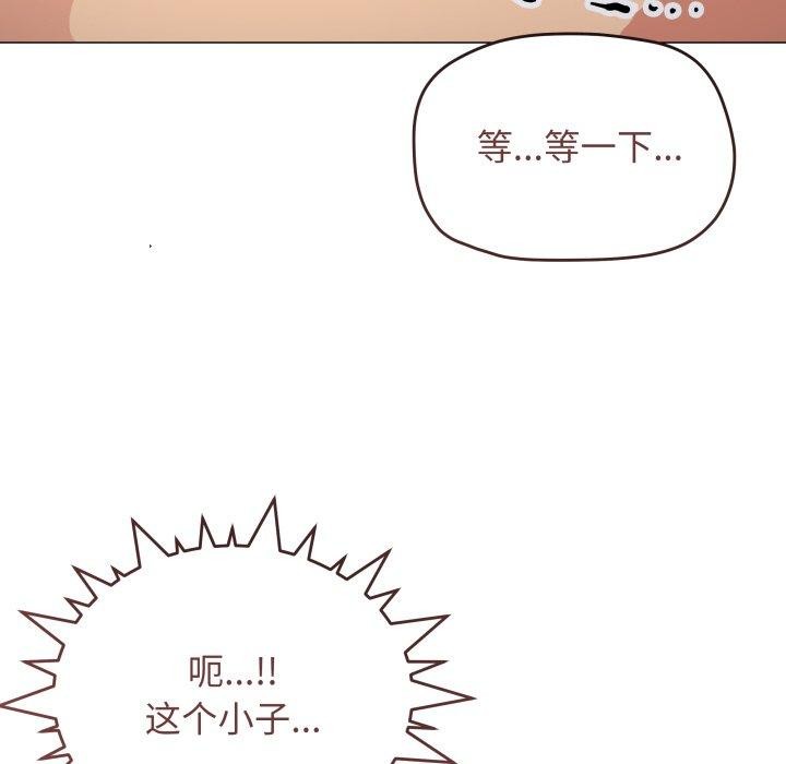 [韩国漫画] 缺德邻居难相处 剧情,OL#[247P]-166