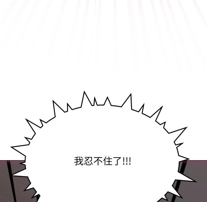 [韩国漫画] 缺德邻居难相处 剧情,OL#[247P]-181
