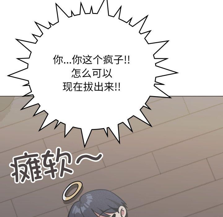 [韩国漫画] 缺德邻居难相处 剧情,OL#[247P]-186