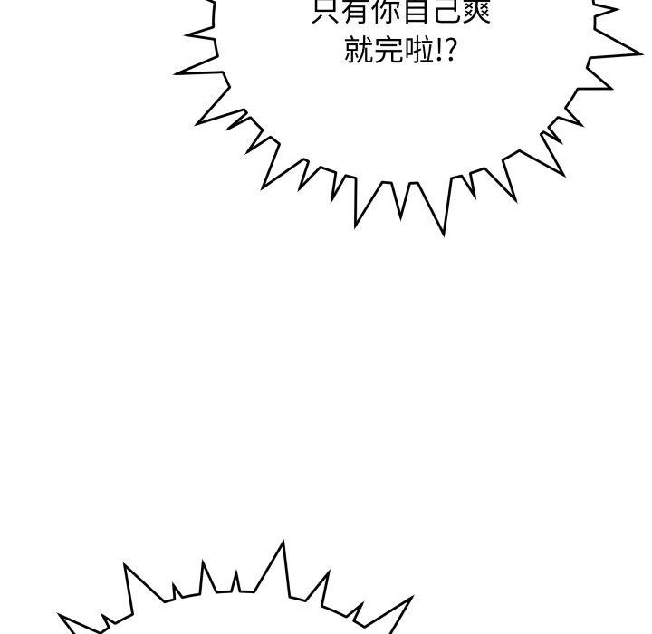 [韩国漫画] 缺德邻居难相处 剧情,OL#[247P]-189