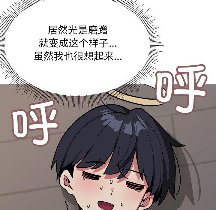 [韩国漫画] 缺德邻居难相处 剧情,OL#[247P]-195