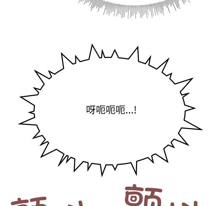 [韩国漫画] 缺德邻居难相处 剧情,OL#[247P]-197