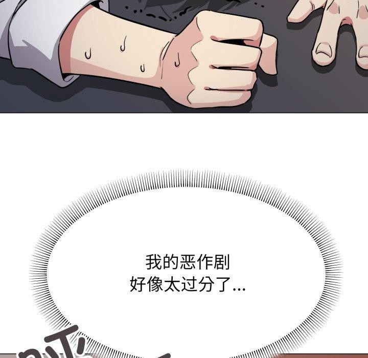 [韩国漫画] 缺德邻居难相处 剧情,OL#[247P]-207