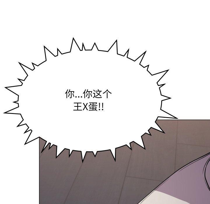 [韩国漫画] 缺德邻居难相处 剧情,OL#[247P]-22