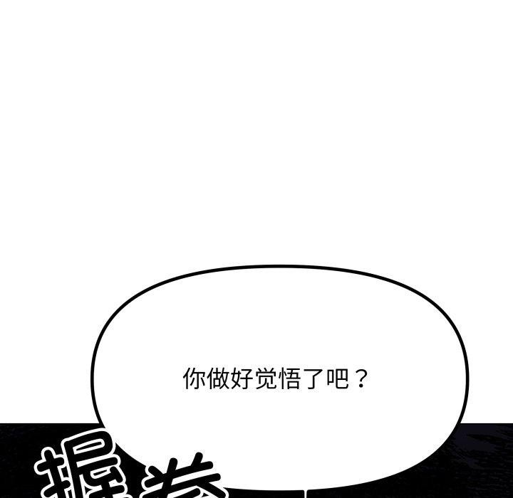 [韩国漫画] 缺德邻居难相处 剧情,OL#[247P]-222