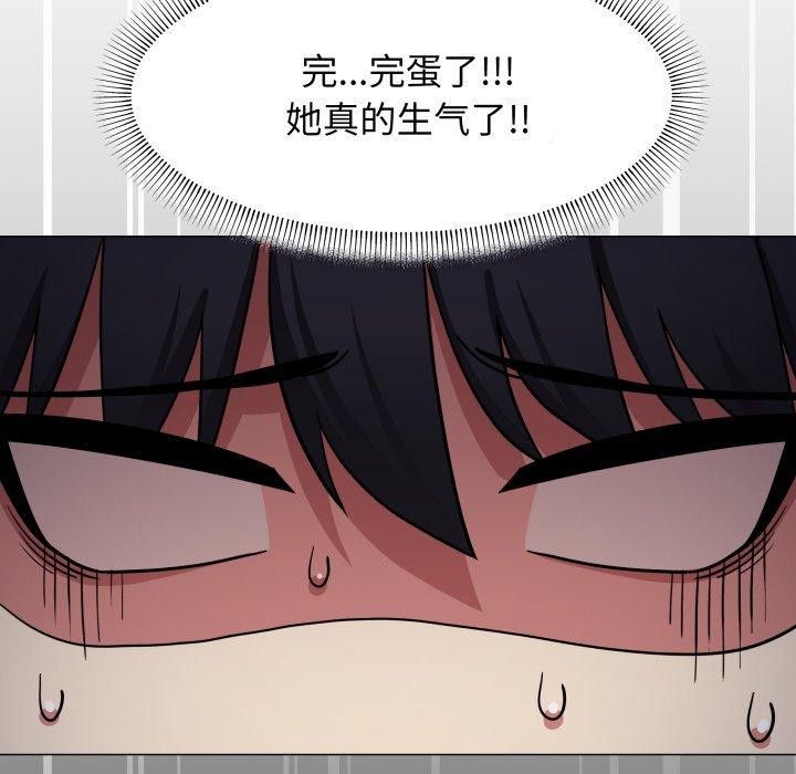 [韩国漫画] 缺德邻居难相处 剧情,OL#[247P]-229