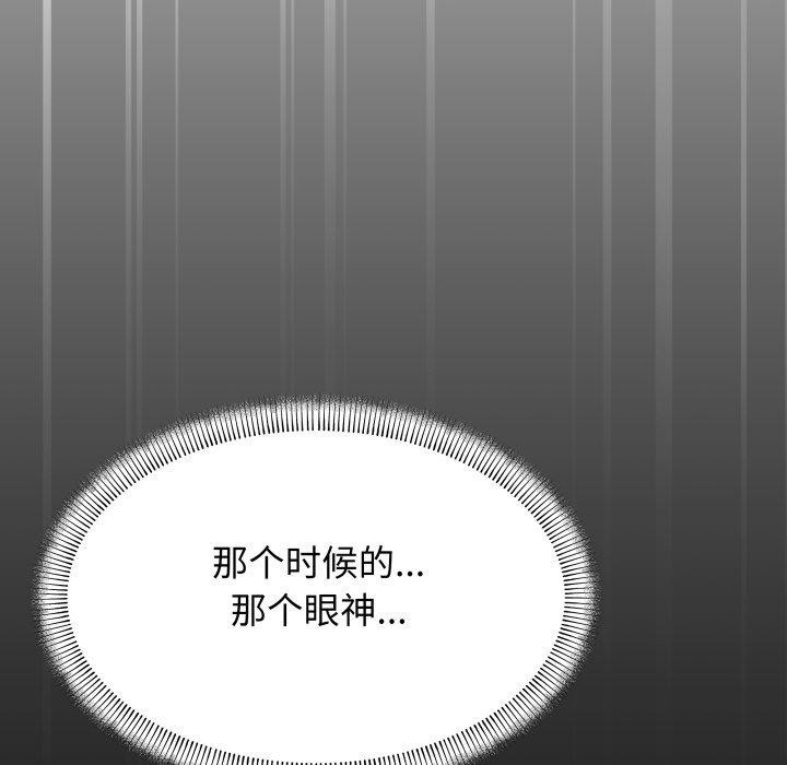 [韩国漫画] 缺德邻居难相处 剧情,OL#[247P]-230