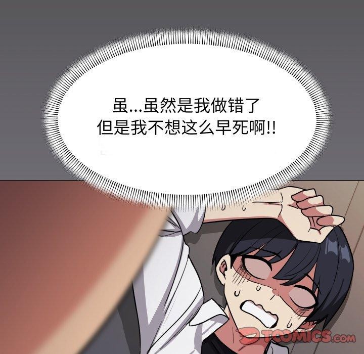 [韩国漫画] 缺德邻居难相处 剧情,OL#[247P]-233