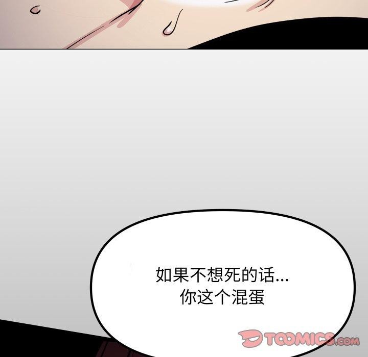 [韩国漫画] 缺德邻居难相处 剧情,OL#[247P]-243