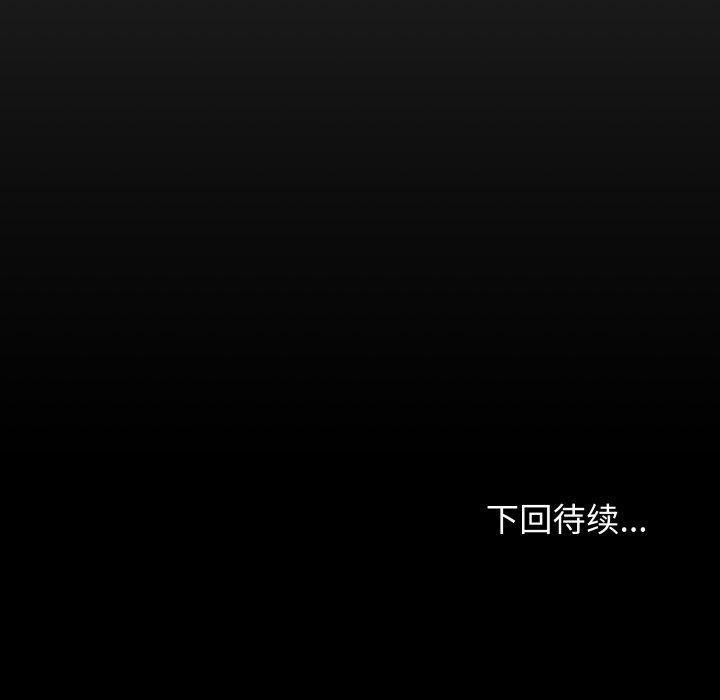 [韩国漫画] 缺德邻居难相处 剧情,OL#[247P]-246