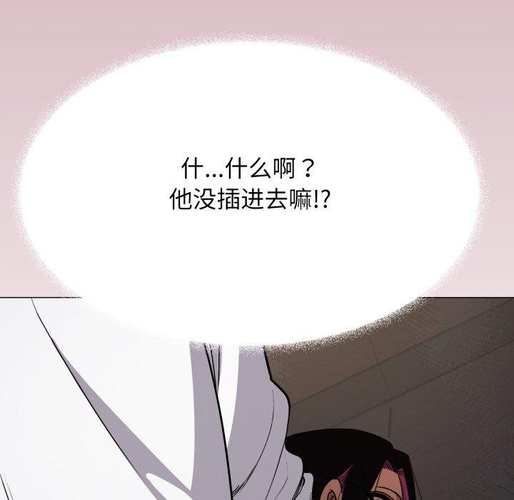 [韩国漫画] 缺德邻居难相处 剧情,OL#[247P]-37