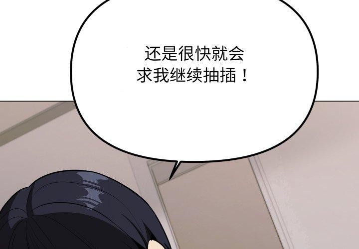 [韩国漫画] 缺德邻居难相处 剧情,OL#[247P]-4