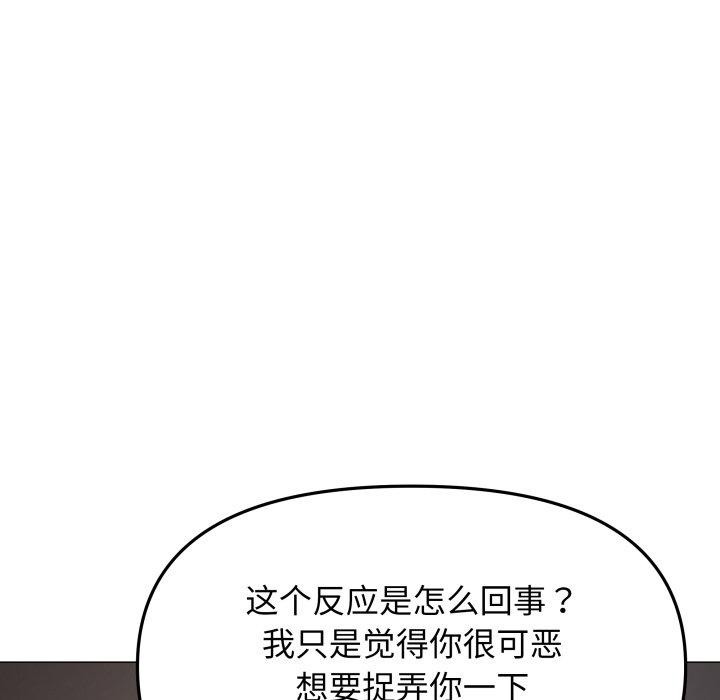 [韩国漫画] 缺德邻居难相处 剧情,OL#[247P]-43
