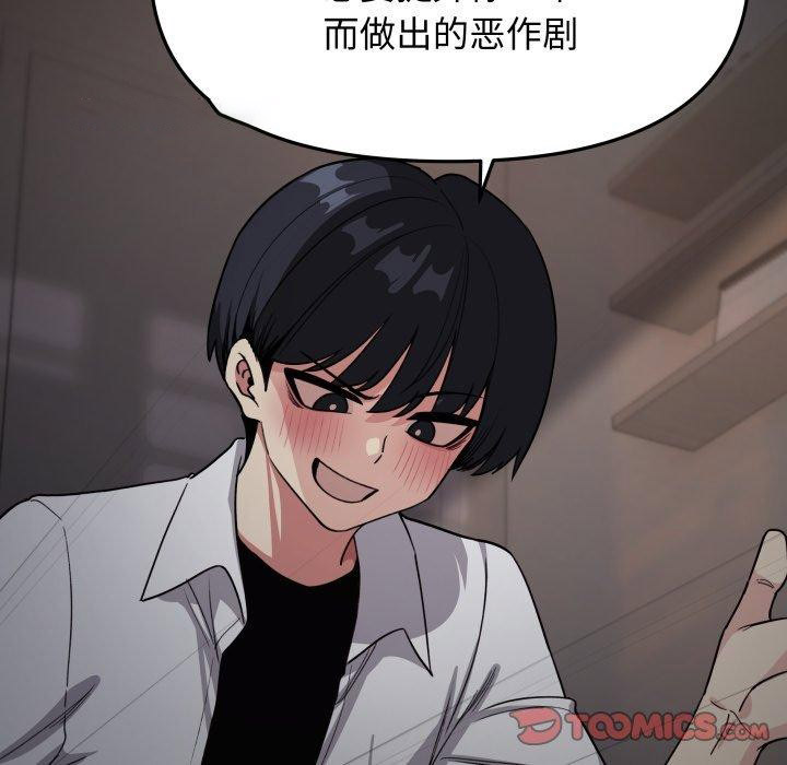 [韩国漫画] 缺德邻居难相处 剧情,OL#[247P]-44