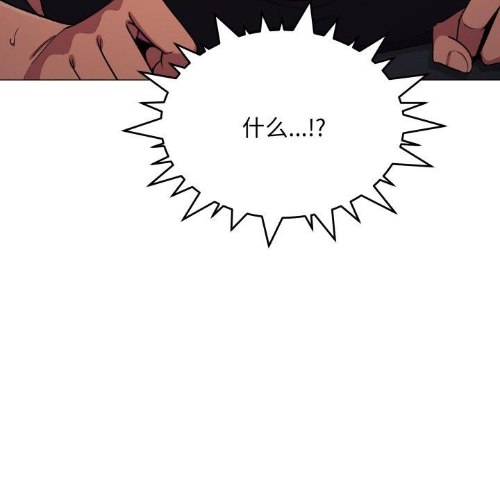 [韩国漫画] 缺德邻居难相处 剧情,OL#[247P]-46