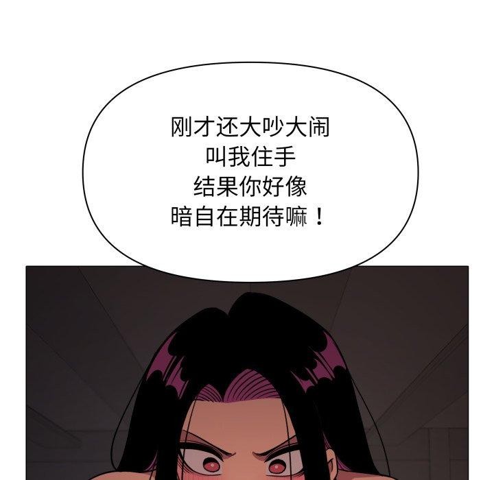 [韩国漫画] 缺德邻居难相处 剧情,OL#[247P]-47