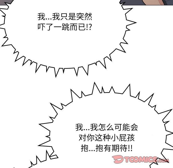 [韩国漫画] 缺德邻居难相处 剧情,OL#[247P]-54